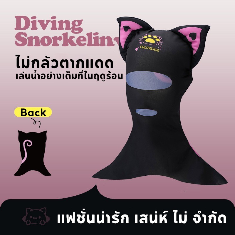 หน้ากากกันแดด UPF50+ ครอบเต็มหน้า 360° ผ้าไหมเย็นบางเบา ลายการ์ตูนน่ารัก ใส่สบาย สำหรับดำน้ำ/ชายหาด