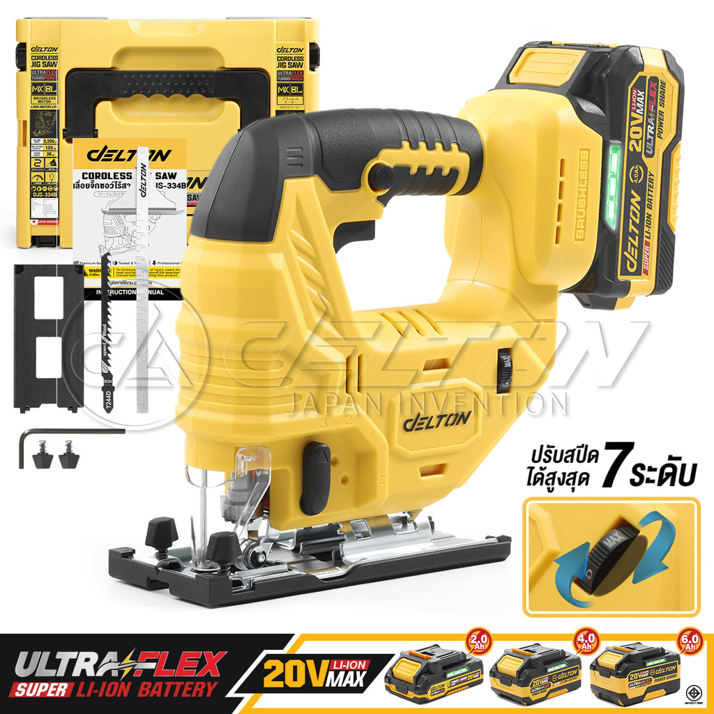 DELTON เลื่อยจิ๊กซอไร้สาย 20V รุ่น DJS-334B พร้อมกระเป๋ากันกระแทก ใช้งานร่วมกับแบตเตอรี่ UltraFlex แ