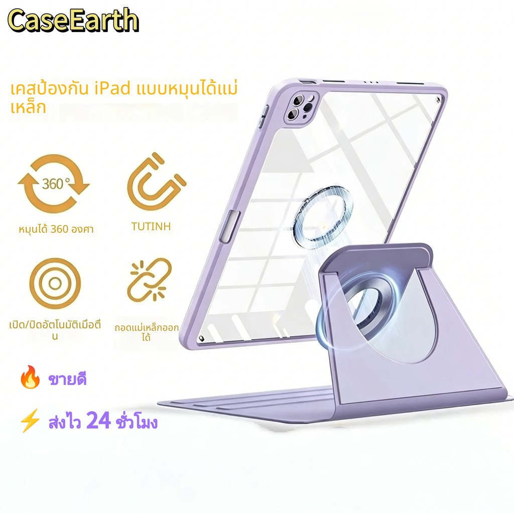 เคสไอแพด gen11 gen10 air4 air5 air11 M2 M3 Gen7/8/9  Pro11-หมุนได้ 360° แยกส่วนด้วยแม่เหล็ก ฝาหลังอะคริลิก