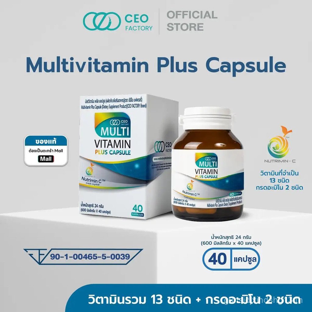 【LannaLume  Mall】Multivitamin Plus Capsule (CEO Factory Brand) วิตามินรวม 13 ชนิด Vitamin B Complex 