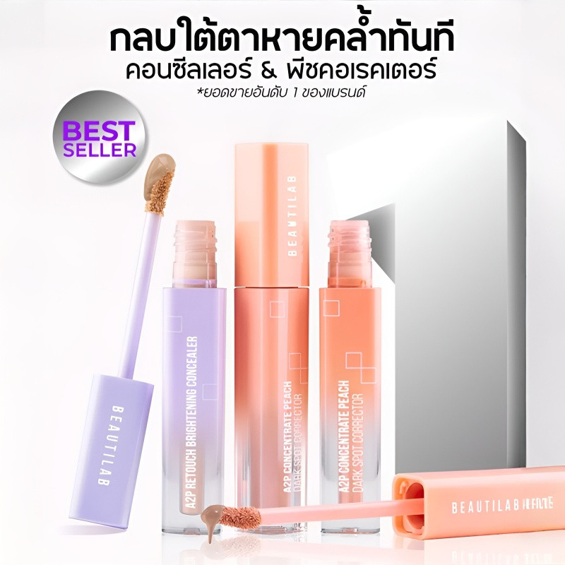 💕New Arrivals💕คอนซีลเลอร์-ปรับสีผิว ปกปิดรอยคล้ำใต้ตา รอยแดง รอยสิว
