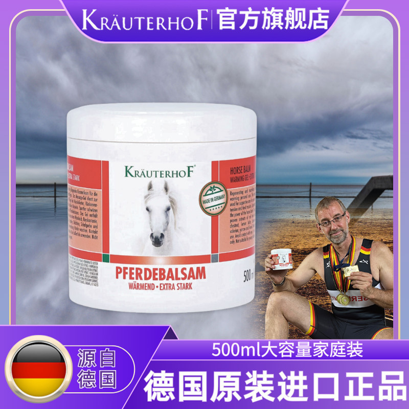 New Product#KRAUTERHOF Seven Leaves Estate German Horse Ointment Original Imported Body Cream Massag