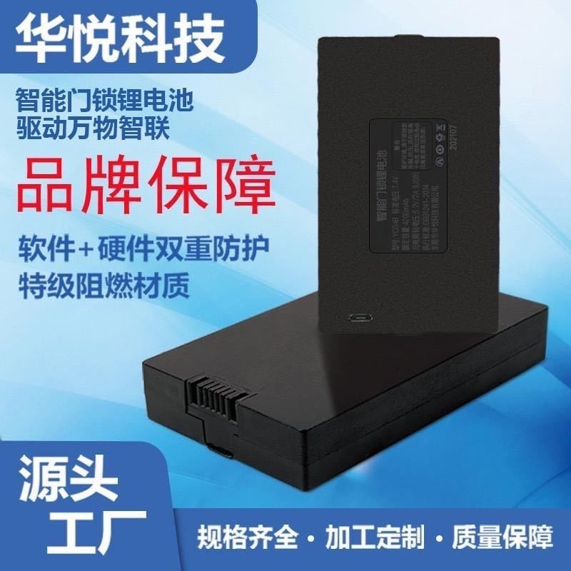 ล็อคลายนิ้วมือ Huayue ล็อคประตูอัจฉริยะดั้งเดิม Universal YC04/YC07/YC03YC01 เฉพาะ Y2632012