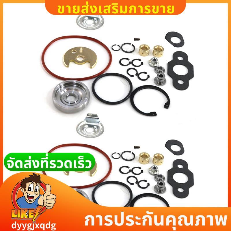 2X TD04 TD04HL ชุดซ่อมเทอร์โบชาร์จเจอร์ TD04HL-15T สําหรับ