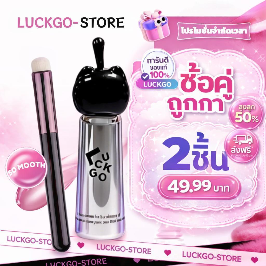 ซื้อ 1 แถม 1 LUCKGO ลิปสติกสีม่วงกุหลาบ ลิปกลอสที่ให้ความชุ่มชื้น ช่วยให้ริมฝีปากเงางามและอวบอิ่มยาวนาน ติดทนนาน