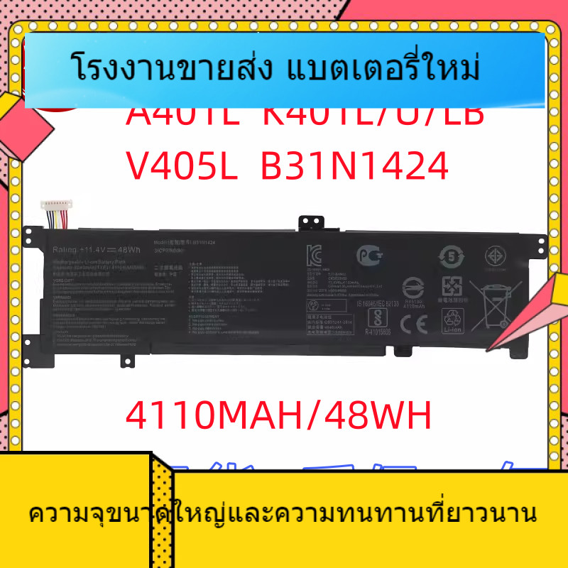 สำหรับ ASUS A400U A401U K401L BK401U BU4000 แบตเตอรี่ B31N1424 ข้อเสนอ