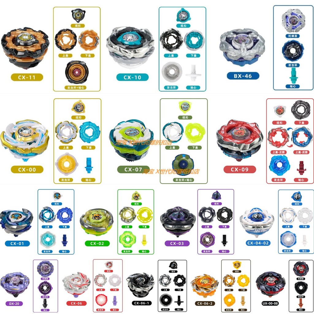beyblade x takara tomy beyblade x SB Beyblade Collection CX11 King Scepter CX10 BX46 CX00 09 UX11 CX