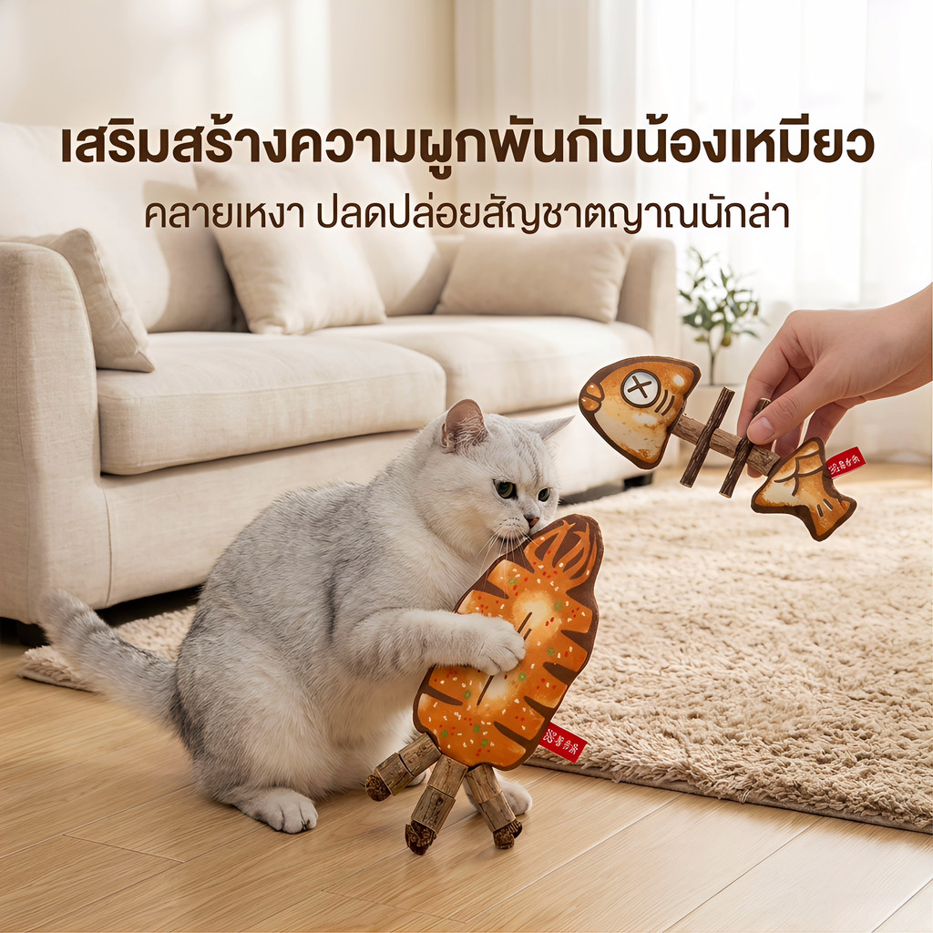 แมวเคี้ยวของเล่น Interactive Molar ปลาย่างของเล่น Silvervine Cat Teaser ของเล่นทําความสะอาดปากลูกแมวอุปกรณ์สัตว์เลี้ยงอุปกรณ์เสริม