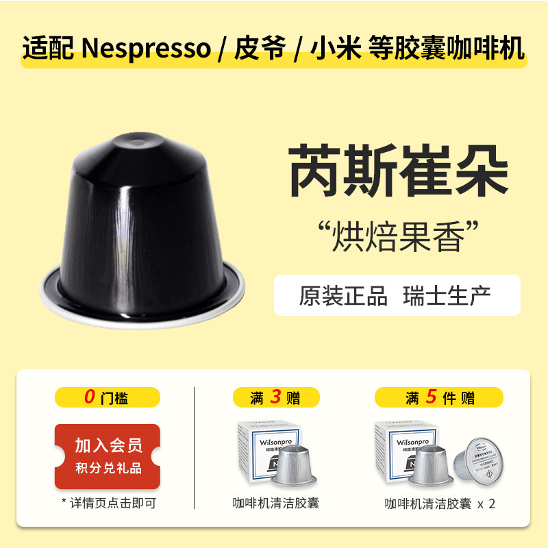 Nespresso Nestle Black Coffee Capsules RISRETTO RISRETTO Nespresso Italian Strong
