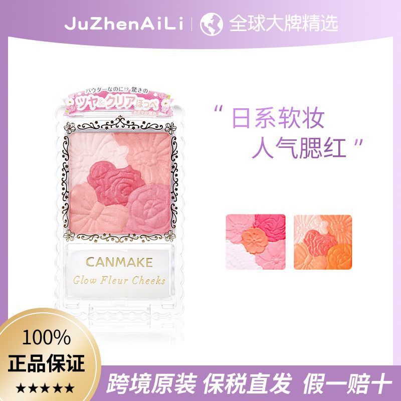 การประกันภาษี ผมตรง Canmake Petal Blush อายแชโดว์หญิง Palette Repairing Highlight ห้าสีแกะสลัก Natur