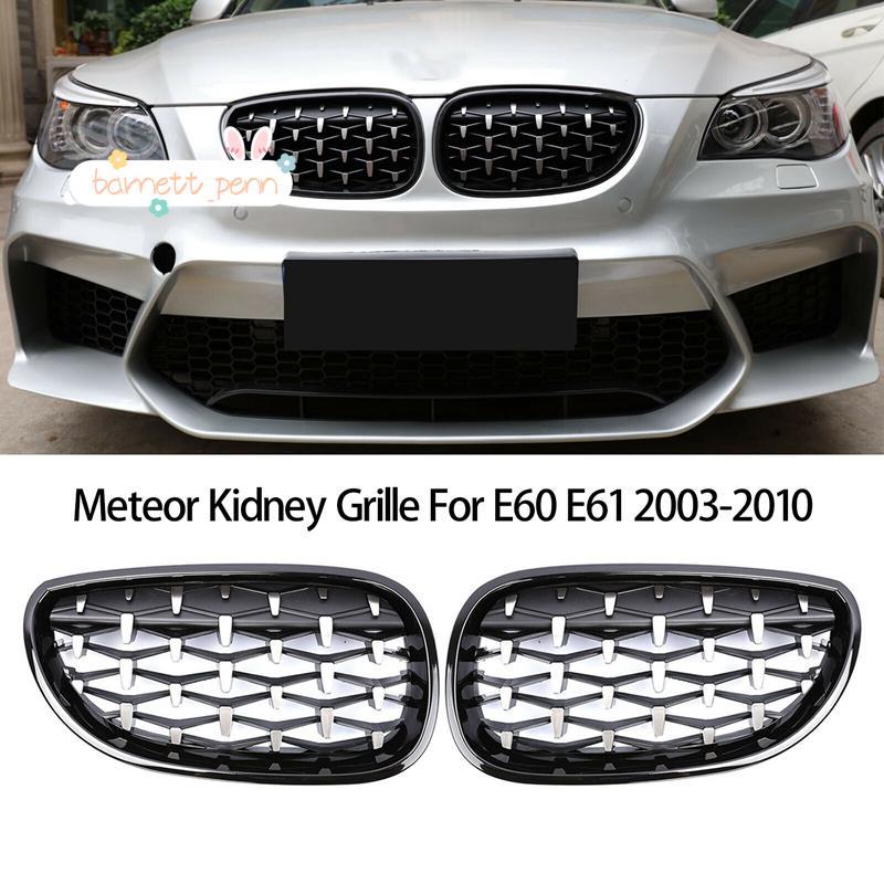 กันชนหน้า Kidney Grill Grille สําหรับ E60 E61 5Series 550I 535I M5 2003-2010 ดาวตก