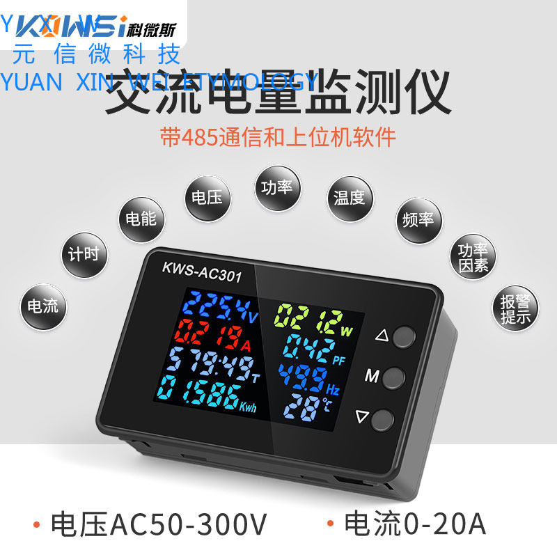 KWS-AC301 AC โวลต์มิเตอร์ 20A/100A โวลต์มิเตอร์ปัจจุบัน AC50-300V โวลต์มิเตอร์แบบดิจิตอล