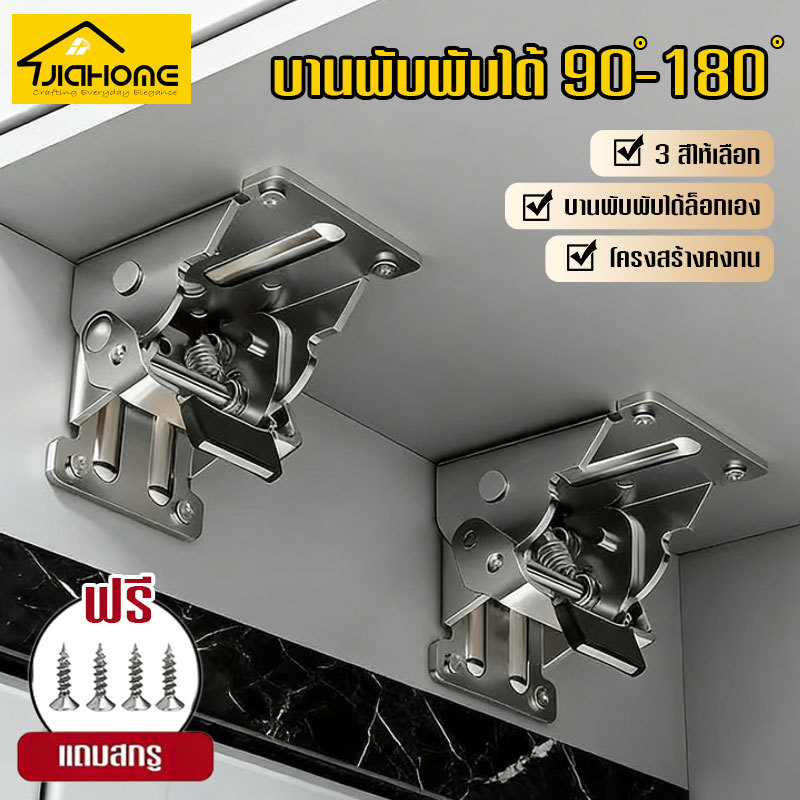 บานพับขาโต๊ะเหล็ก 3สี ปรับมุม90-180° ล็อคได้ แข็งแรง อะไหล่ฮาร์ดแวร์ใช้กับโต๊ะพับได้ทุกชนิด