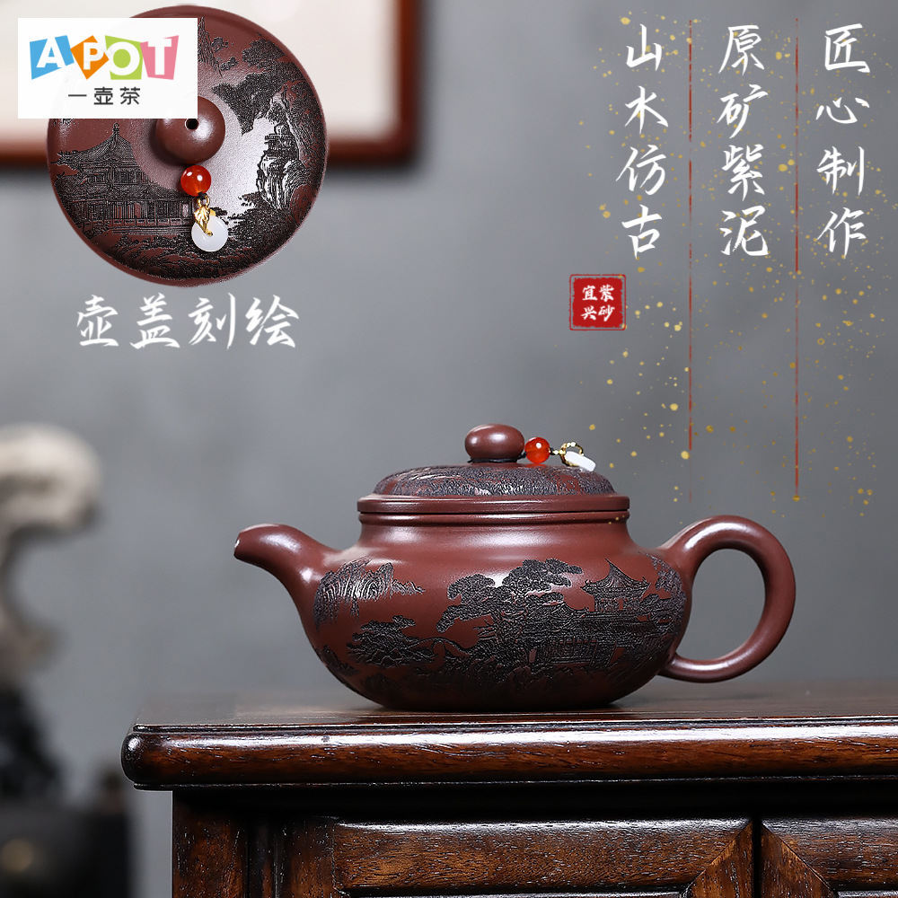 [A Pot of Tea] Yixing Raw Ore Purple Mud 400CC Purple Sand Pot Engraved Landscape Antique Tea Pot Ku