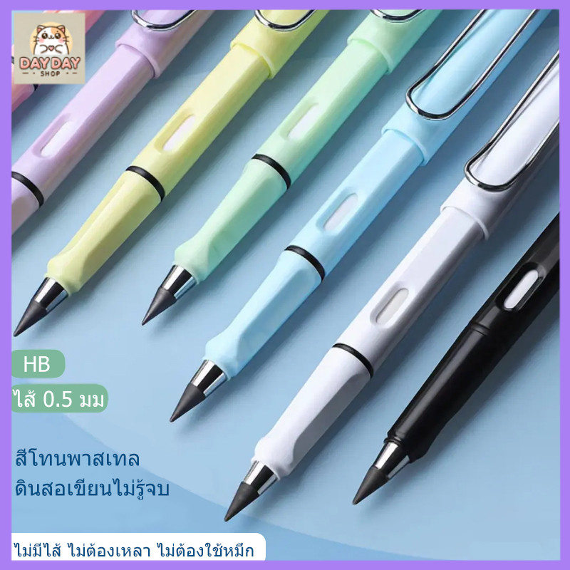 【สต็อกท้องถิ่น】ดินสอไม่ต้องเหลา ยางลบในตัว สีพาสเทล พร้อมด้ามจับถนัดมือ
