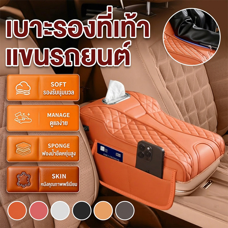 🚀สินค้าขายดี✨【ที่วางแขนรถ/เบาะรองแขน】เบาะหนัง PU นุ่มสบาย เพิ่มความสูง รองรับแขน สีดำ/สีเบจ เหมาะกับรถยนต์ทุกประเภท อุปกรณ์เสริมภายในรถ