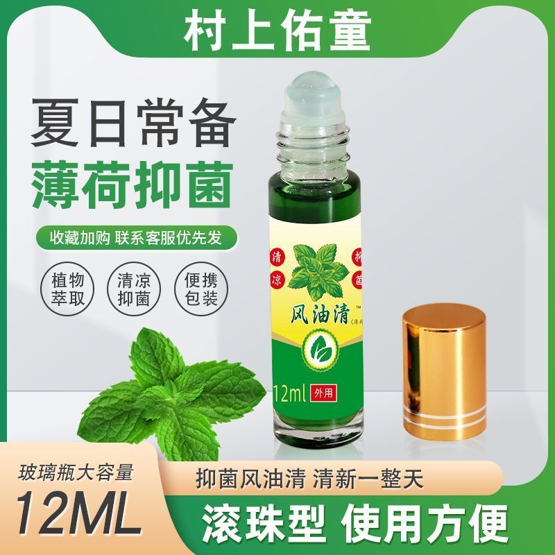 คําแนะนําส่งเสริมการขาย [Ytong Murakami] สินค้าในประเทศ Feng Oil Clearing Anti-itch Refreshing Rolle
