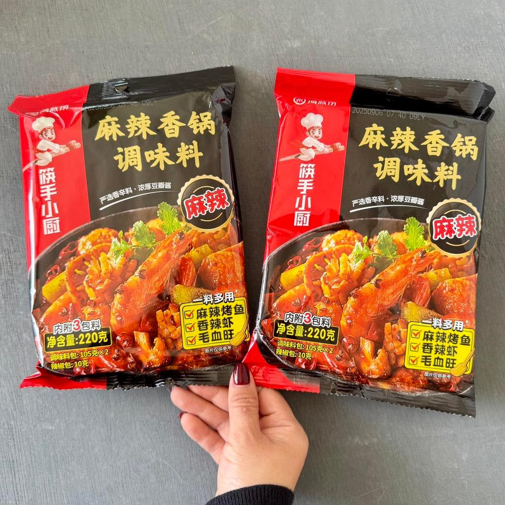 Haitilao ซอสหม่าล่าผัดแห้ง ขนาด 220g เครื่องปรุงรสหม่าล่า ไฮตี้เหลา Mala Xiang Guo อร่อยมาก