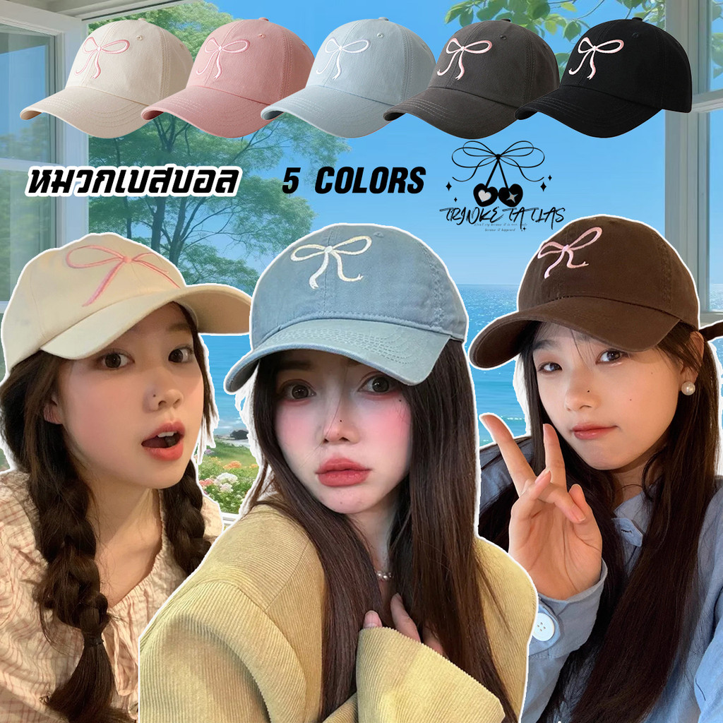 หมวกเบสบอลสไตล์เรโทร ออกแบบขอบโค้ง สายปรับขนาด ประดับด้วยโบว์ปัก มี 5 สีให้เลือก