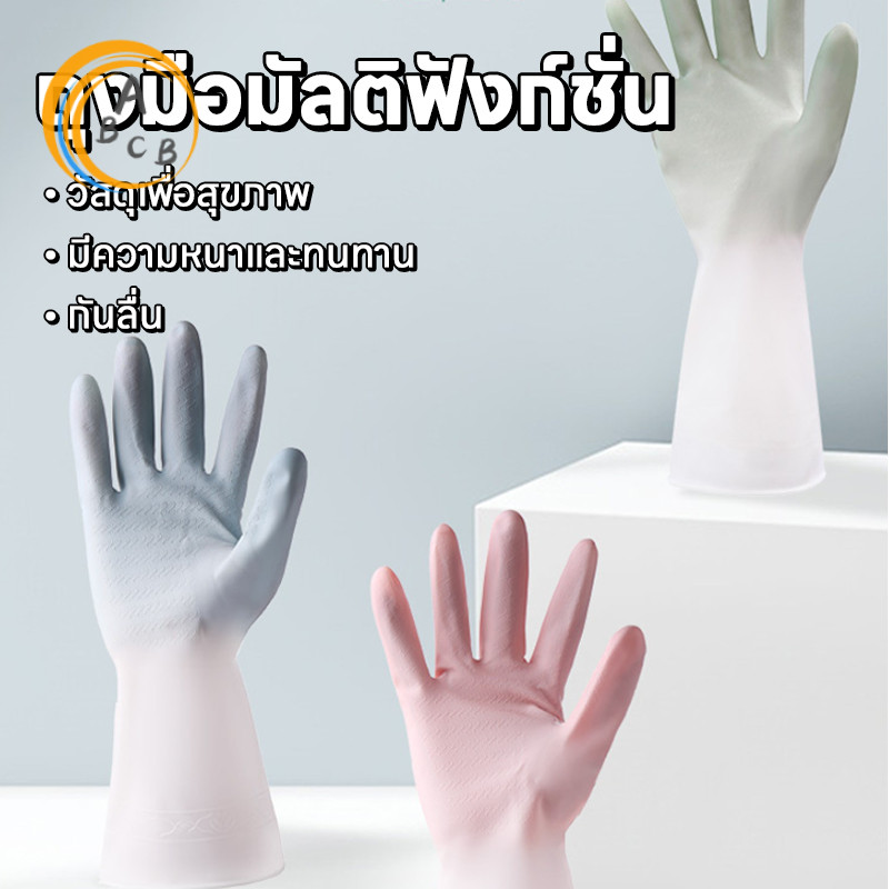 ถุงมือล้างจาน ถุงมือซิลิโคน pvcวัสดุซิลิโคน มีหลายสีให้เลือก แนบสนิทกับผิว ไม่เละมือ ทำความสะอาดง่าย ราคา ถูกที่สุด ดีลบีเคเค