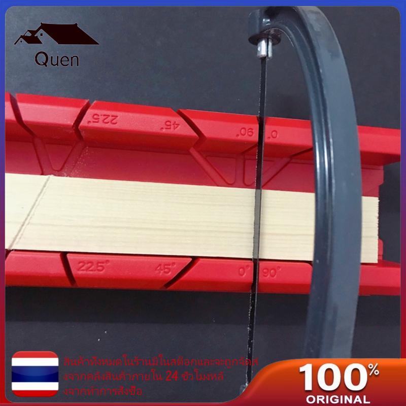 Queen Mitre Box 45° 90° กล่องเลื่อย Mitre ทนทานแบบปรับได้หลายมุมสําหรับงานไม้