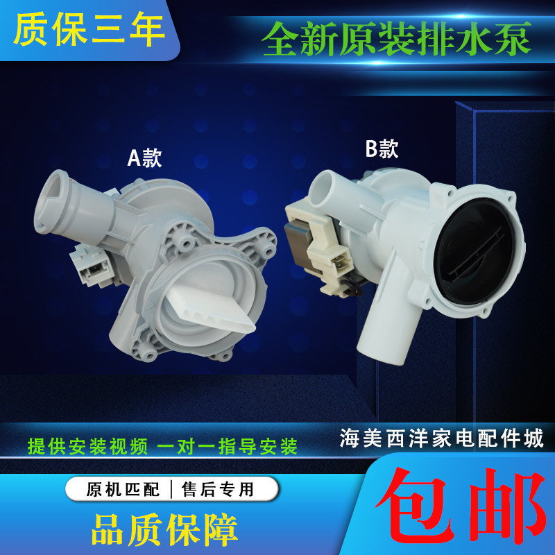 เหมาะสําหรับเครื่องซักผ้ากลอง Siemens IQ300 Bosch IQ500 IQ100 IQ700 ปั๊มระบายน้ํามอเตอร์ระบายน้ํา