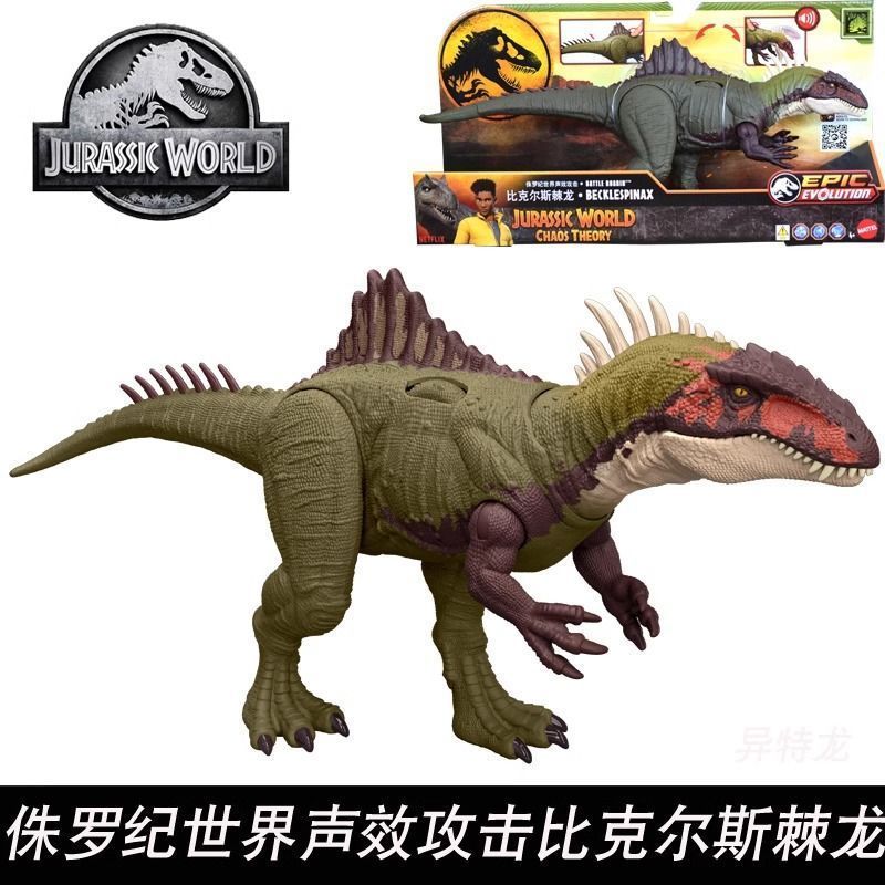 ของเล่น Mattel Mattel Jurassic World ภาพยนตร์เสียง Piccolo Spinosaurus รุ่นไดโนเสาร์กินเนื้อของเล่นเ