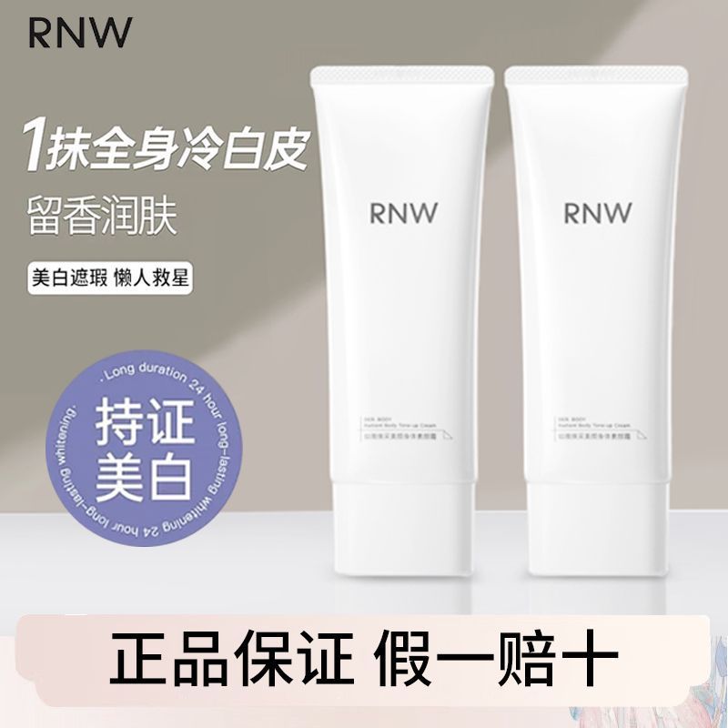 R RNW Body Face Cream คอนซีลเลอร์ Primer Brightening แต่งหน้า Primer ครีมปลอม Face Lazy Body Cream น