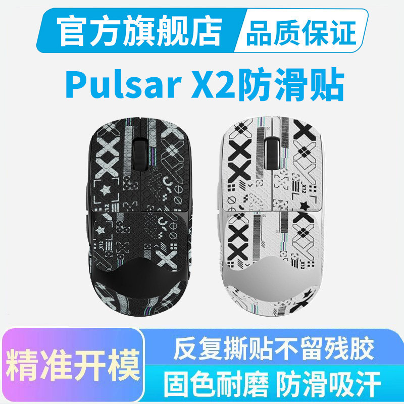 Ultraglide Mouse สติ๊กเกอร์กันลื่น Pulsar X2 x2v2 Universal Medium สติ๊กเกอร์ดูดซับเหงื่อด้านข้างกระ