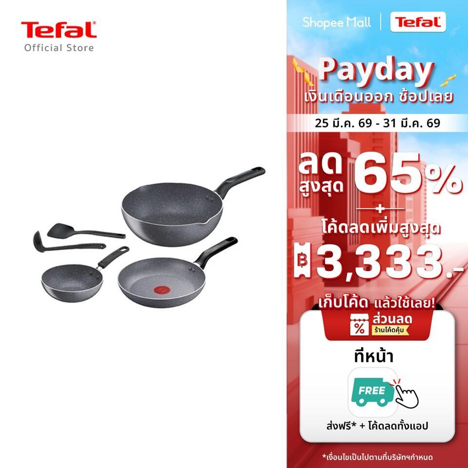 Tefal เซตกระทะ รุ่น Natura B226S595 5 pcs. : WP28 + WP16 + FP24 + LADLE + SPATULA