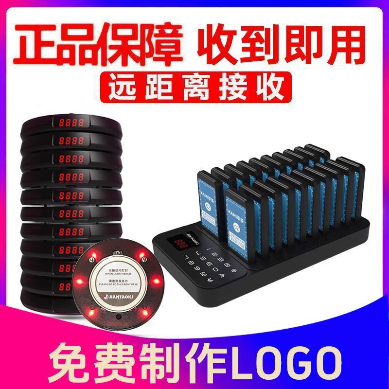 Wireless Restaurant Pager System Food Caller Buzzer Queue Waiting Pager for Dining