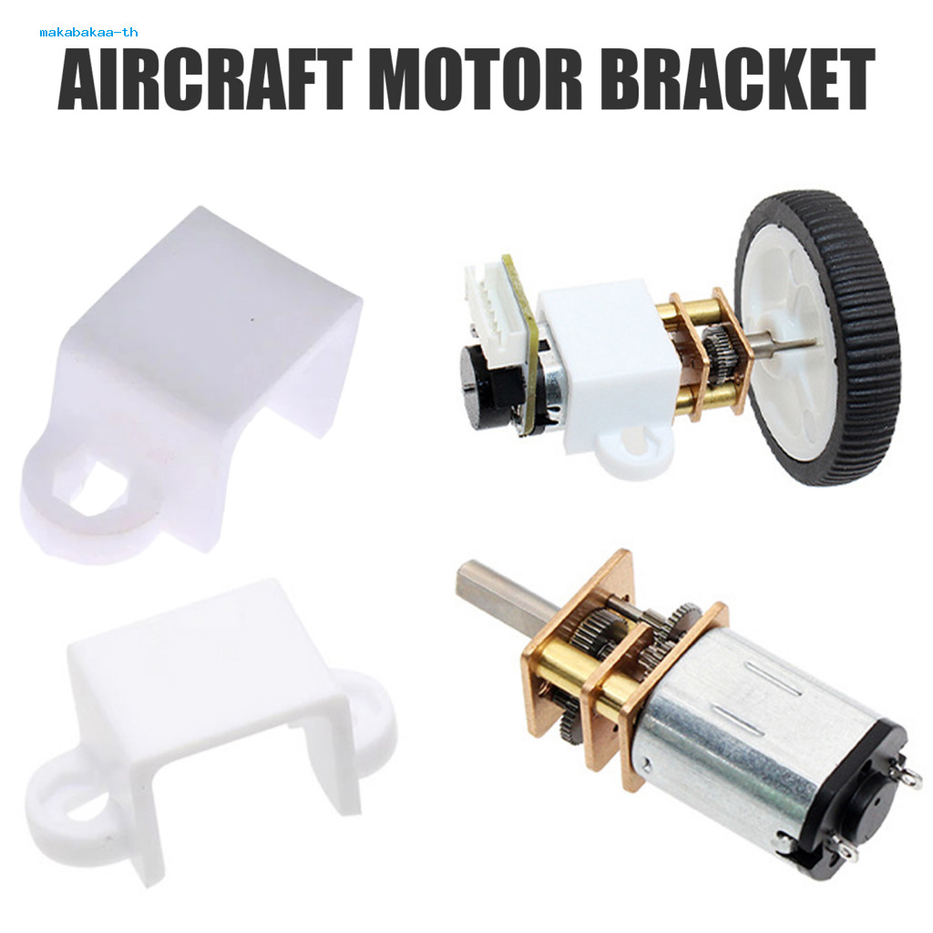 [makabakaa] N20 Motor Holder Aircraft Motor Bracket 5pcs N20 Motor Mounting Bracket Heavy Duty Micro