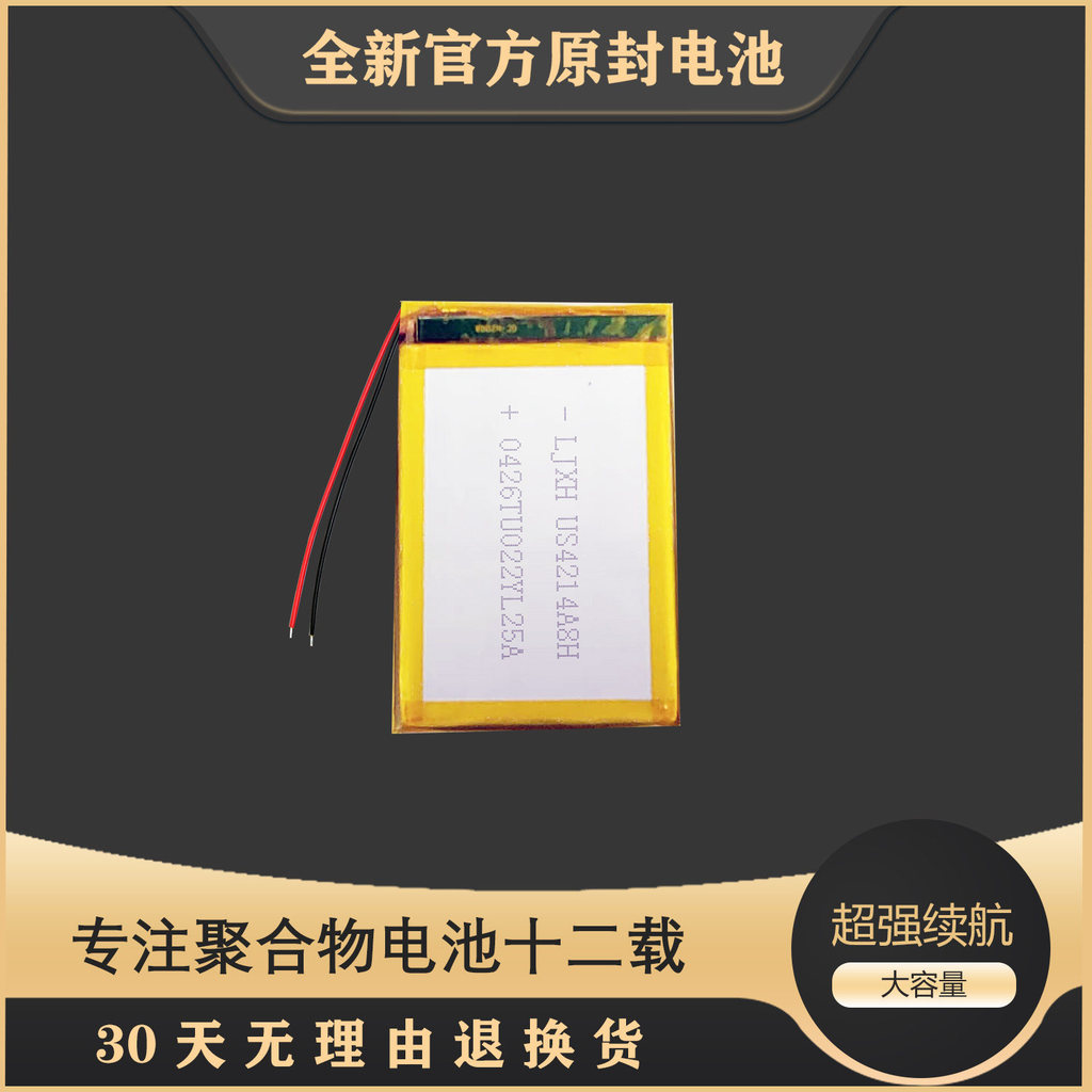 เหมาะสําหรับ aigo Patriot MP3-108 แบตเตอรี่เครื่องเล่นเพลง MP3 แบตเตอรี่กระดานไฟฟ้า