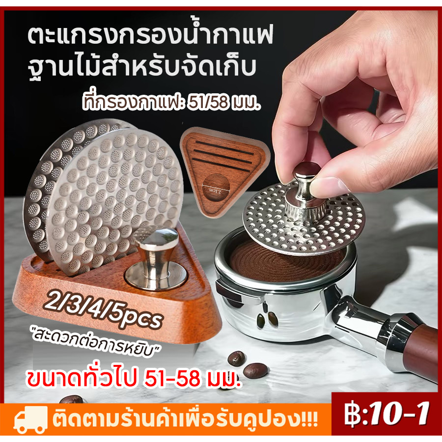 【จัดส่งทันที】ตะแกรงกรองกาแฟเอสเปรสโซ่และแท่นวางผงกาแฟแบบแม่เหล็ก ตัวกรองกาแฟโลหะแบบใช้ซ้ำได้สำหรับตะกร้าด้ามจับ51-58mm