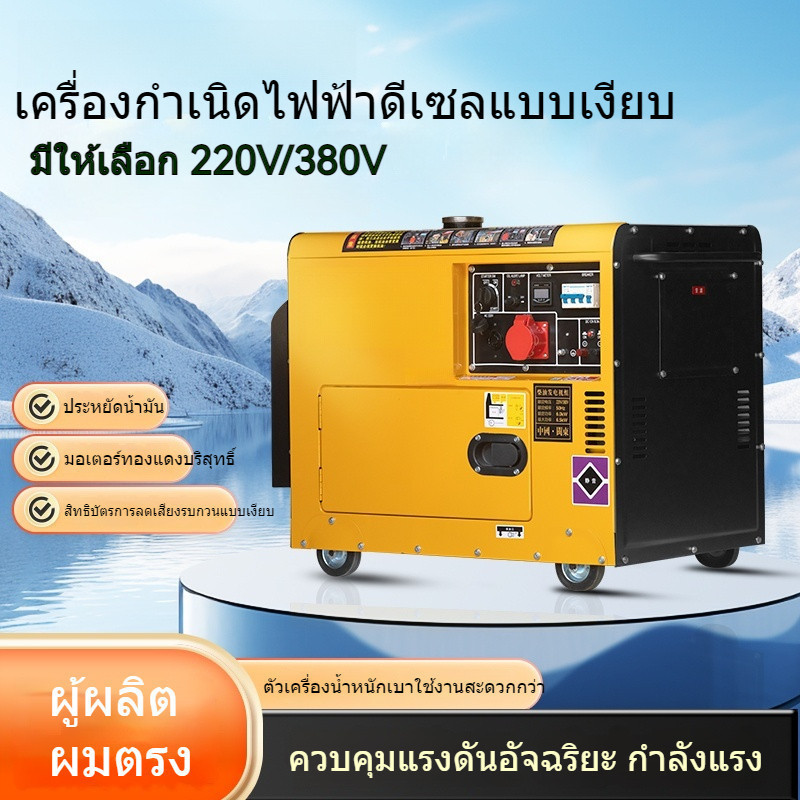 ★TH Exclusive★8kw ดีเซล เครื่องกำเนิดไฟฟ้า 220v บ้าน กลางแจ้ง ขนาดเล็ก 358kW10kW 380V อินเวอร์เตอร์ 
