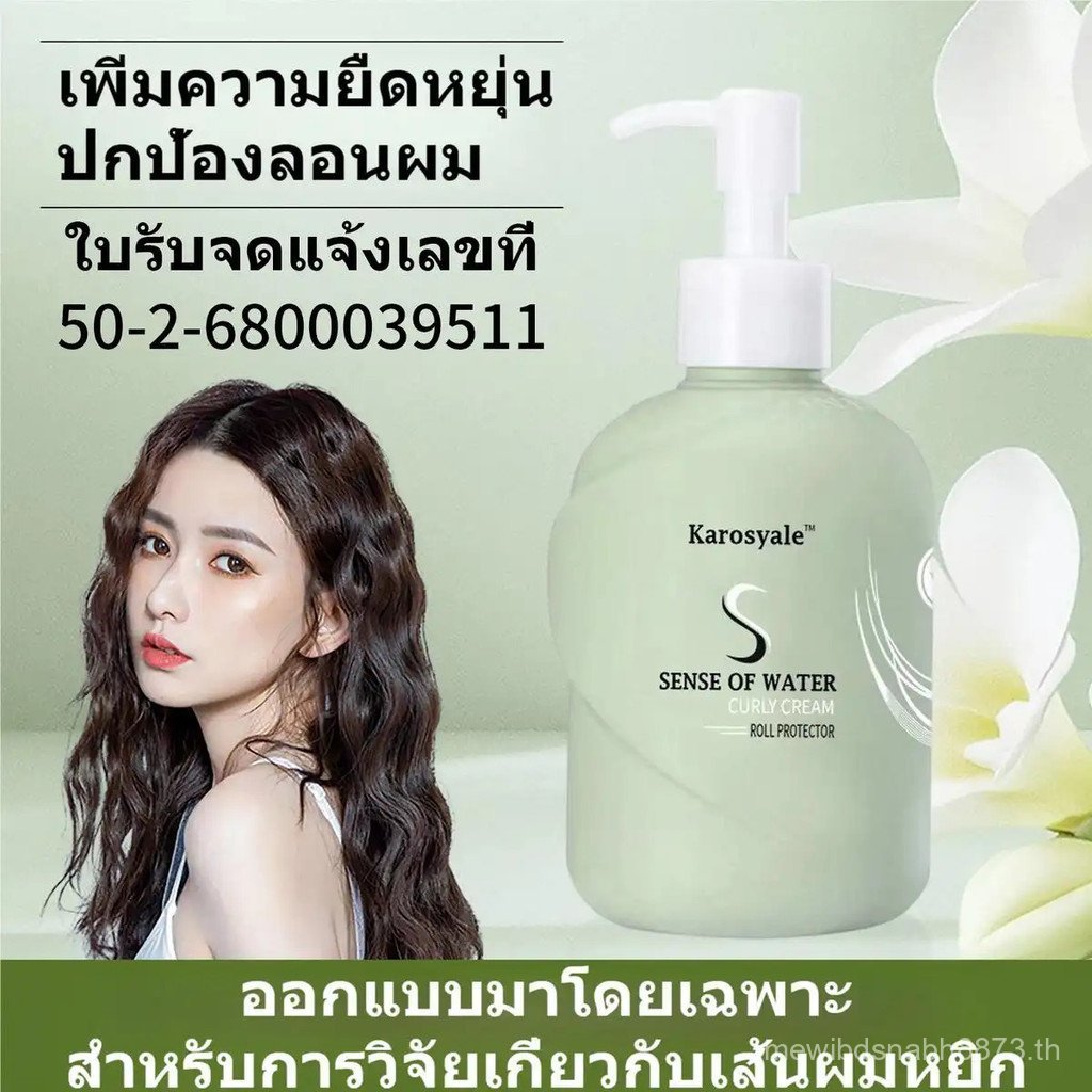 【L’Orealle Mall】ครีมจัดแต่งทรงผมโมร็อกโก, เซรั่มเปิดใช้งานการม้วนผม, ป้องกันความร้อน, ที่ใส่ลอนผม, สำหรับผมหยิก, จัดแต่งทรงผมติดทนนาน, ไม่มีส่วนผสมของน้ำล้างออก, ทรีทเม้นท์ป้องกันความชี้ฟู, ซ่อมแซมเคราติน, ครีมม้วนผมระดับคลินิก, น้ำมันผมธรรมชาติแทรก