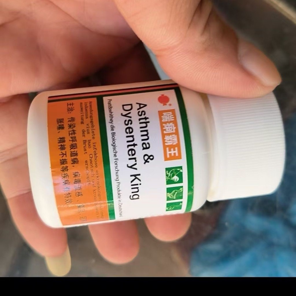 Asthma และ dysentery Bawang ที่มีประสิทธิภาพคอไก่ co王强Mouple การสํารวจไก่ 老人用品盘王3.26