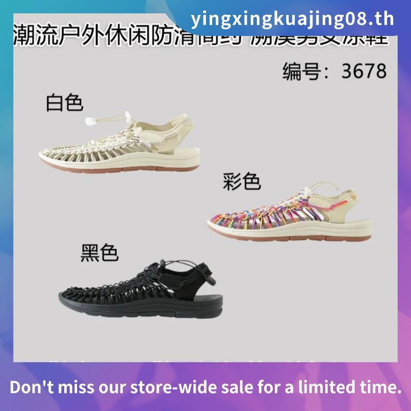 Keen รองเท้าผู้หญิง รุ่น Women's UNEEK O3 (BIRCH/STAR WHITE)