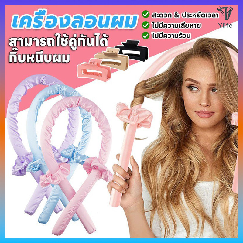 Ylife ที่ม้วนผม ไม่ใช้ความร้อน โรลม้วนผม ที่มีชื่อเสียงใน เครื่องม้วนผม ไม่ใช้ฟองน้ําความร้อน โรลม้วนผม