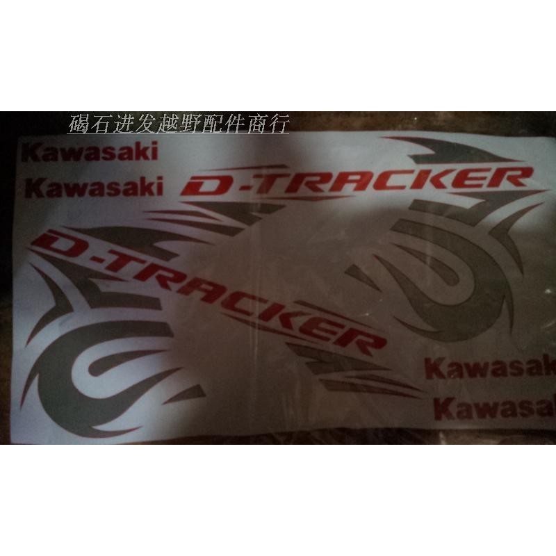 Kawasaki KLX250 สติ๊กเกอร์ติดรถยนต์แบบเต็ม 04-06 สติ๊กเกอร์ KLX250 จัดส่งชิ้นส่วนรถจักรยานยนต์ออฟโรด