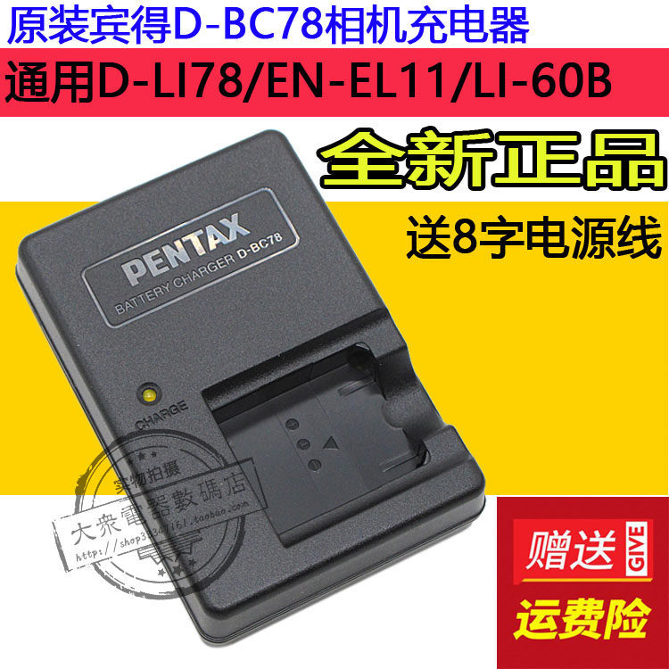 เครื่องชาร์จกล้อง Pentax D-BC78 เหมาะสําหรับ RICOH RICOH R50 Sanyo Xacti VPC-E10
