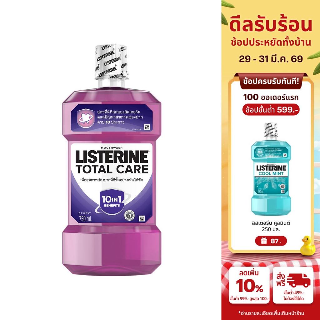 ลิสเตอรีน น้ำยาบ้วนปาก โทเทิลแคร์ 750มล. Listerine mouthwash Total care 750ml.