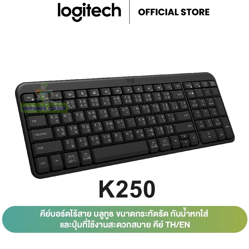 Logitech K250 Compact Bluetooth Wireless Keyboard คีย์บอร์ดไร้สาย บลูทูธ (คีย์ไทย-อังกฤษ)