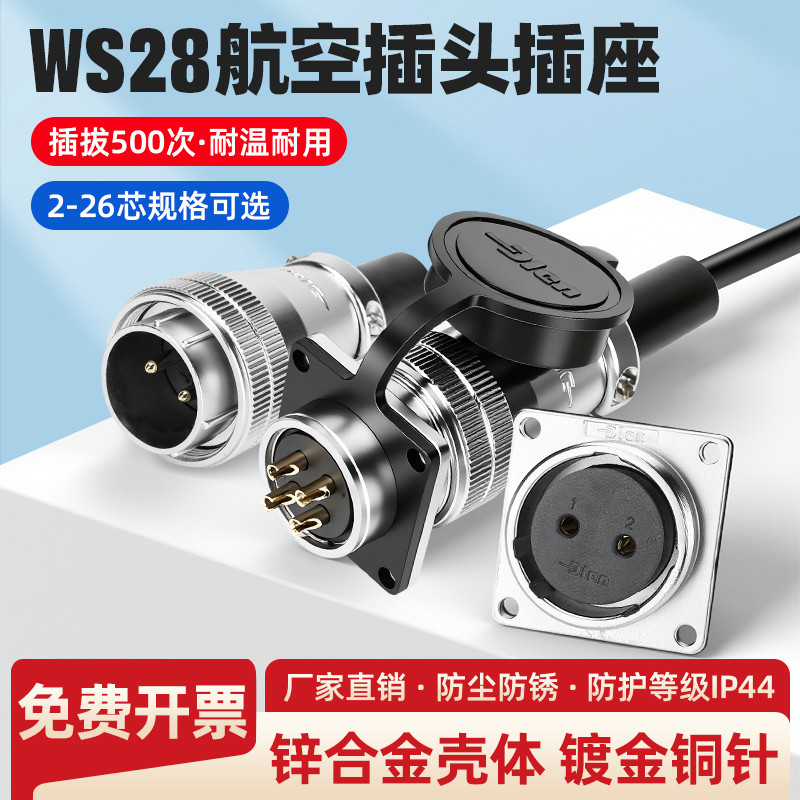 ปลั๊กการบินซ็อกเก็ต WS28-2-3-4-7-10 Pin 12-16-17-20-24-26 Core TQ/Z หน้าแปลนสแควร์ที่นั่ง