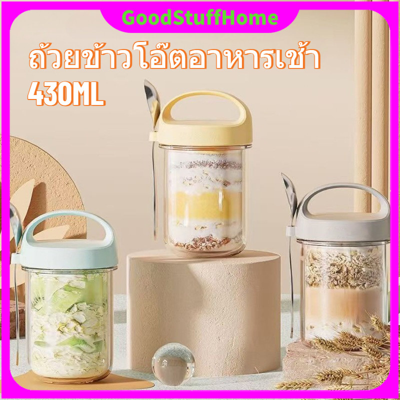 ถ้วยข้าวโอ๊ต แก้วอาหารเช้า 430มล ขวดน้ําแบบพกพาพร้อมฝาปิดและช้อนดีไซน์กะทัดรัดใส่กระเป๋าได้ง่าย