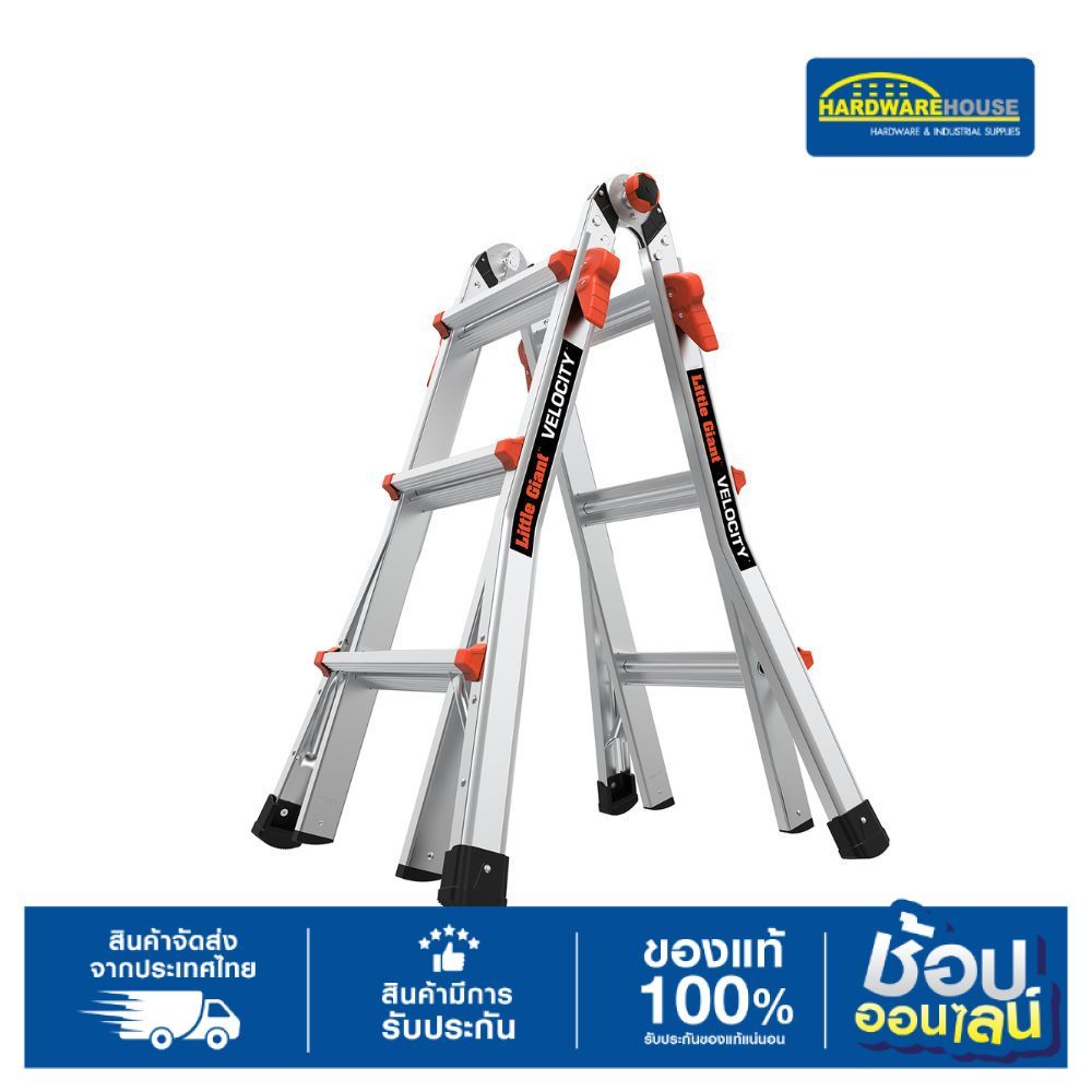 Little Giant บันได multi Velocity 3 ขั้น และ 4 ขั้น รุ่น 13013