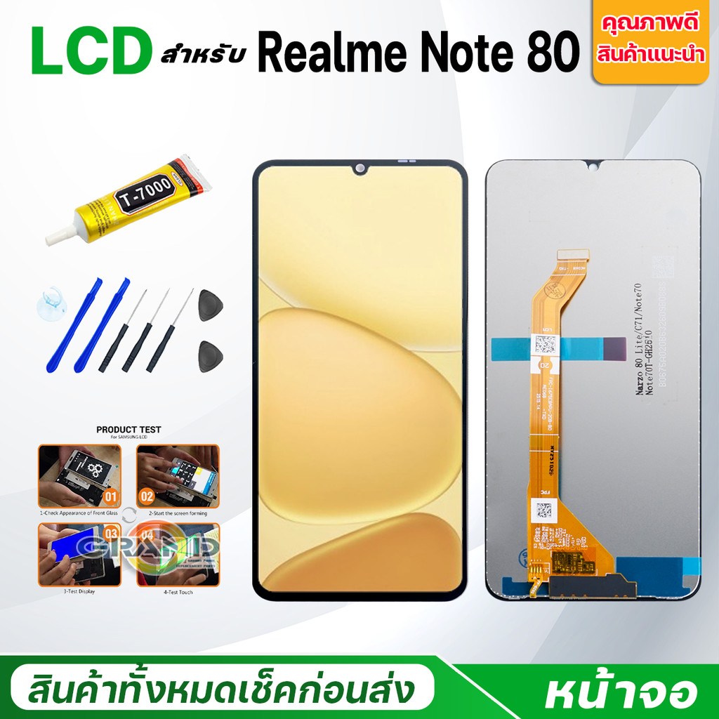 Lcd หน้าจอ Realme Note 80 จอแท้ Screen Display จอชุด พร้อมทัชสกรีน จอ+ทัช จอพร้อมทัชสกรีน Realme Note80/เรียวมีNote80