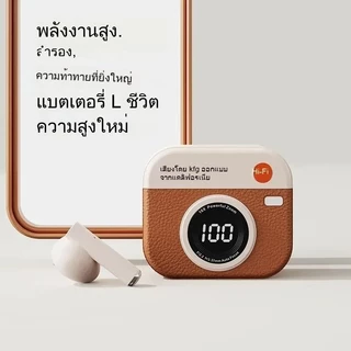 ลำโพงบลูทูธทรงกล้อง ลำโพงวินเทจพกพา เสียง HiFi ชาร์จได้ มีไฟ 3 สี S00263