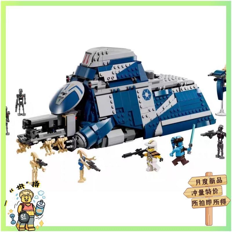 เข้ากันได้กับ Lego Star Wars 75435 Battle of Feilucia Split Forces เรือการขนส่งประกอบของเล่นบล็อกตัว