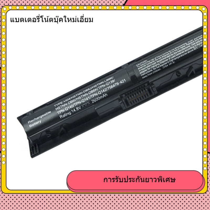 แบตเตอรี่โน้ตบุ๊กที่ใช้ได้กับ HP VI04 TPN-Q139 Q140 HSTNN-LB6K DB6I LB6J